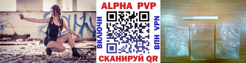 A-PVP кристаллы Кораблино
