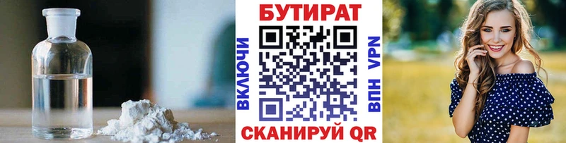 БУТИРАТ жидкий экстази  Кораблино 