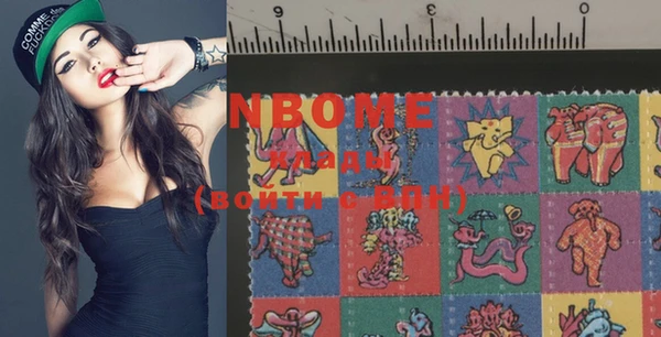марки nbome Беломорск